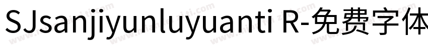 SJsanjiyunluyuanti R字体转换